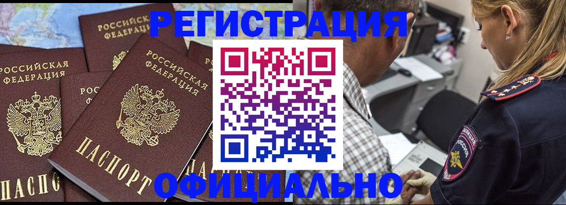 временная регистрация собственник в Джанкое