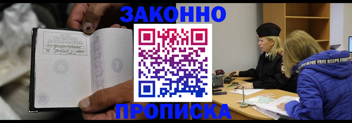 временная регистрация поиск в Джанкое