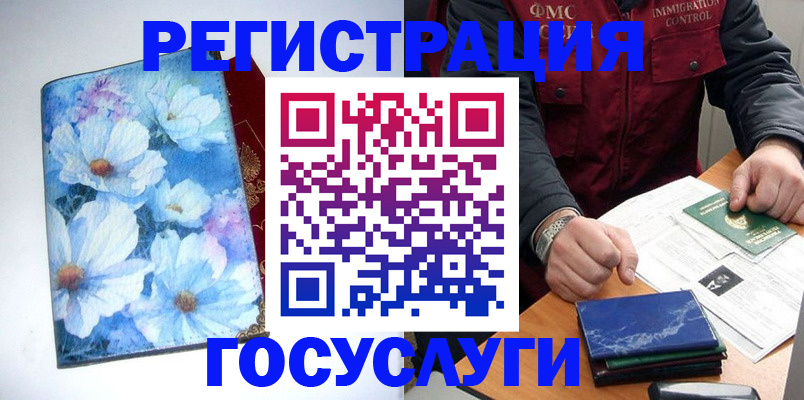 прописка регистрация в Джанкое