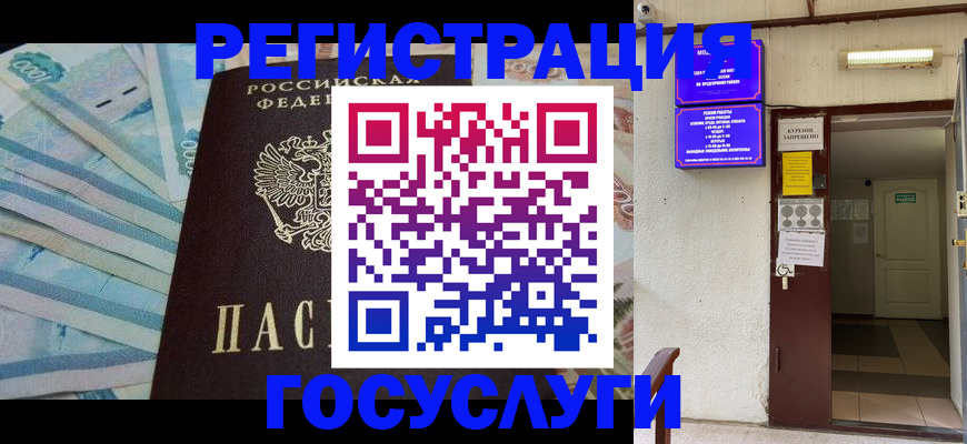 где прописаться в Джанкое